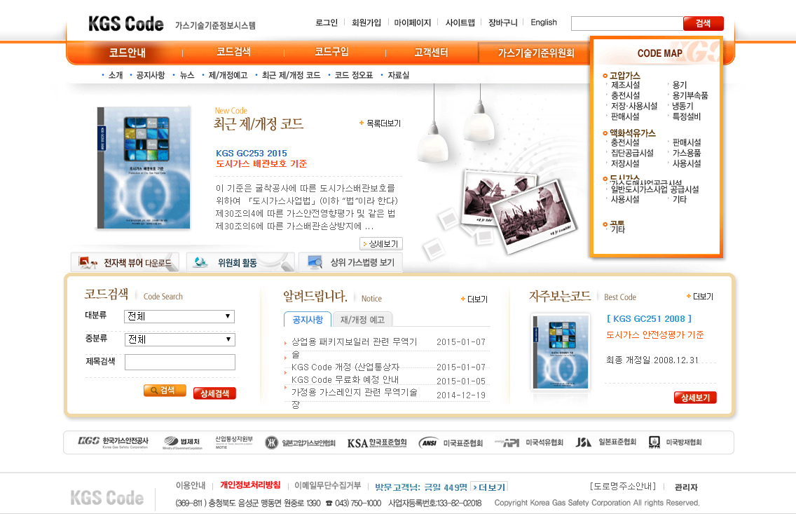 가스기술기준 내일부터 무료 개방
