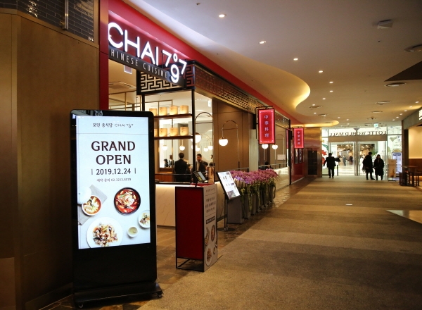 삼천리, ‘CHAI797’ 잠실롯데월드몰점 오픈!