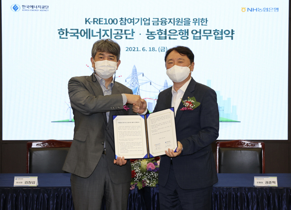 ▲ 한국에너지공단 김창섭 이사장(왼쪽)과 NH농협은행 권준학 은행장(오른쪽)이 K-RE100 참여기업 금융지원을 위한 업무협약을 체결하고 있다.