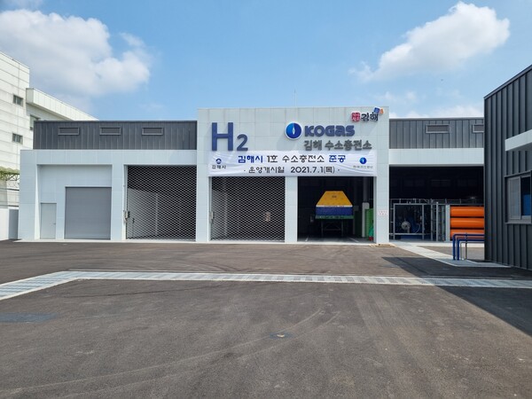 ▲ 가스공사는 지난해 7월부터 경남 김해시 안동에 자사 최초로 제조식 수소충전소를 구축, 운영 중이다.