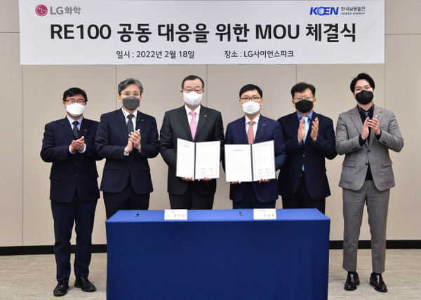 LG화학 CSO 유지영 부사장(가운데 왼쪽)과 한국남동발전 은상표 신사업본부장(가운데 오른쪽)