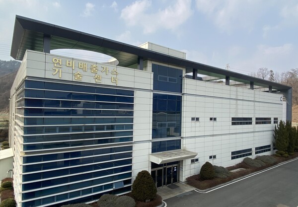 한국석유관리원 연비배출가스기술센터 전경.