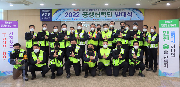 한국서부발전이 지난 3일 평택발전본부에서 ‘2022 공생협력단 발대식’을 열었다.