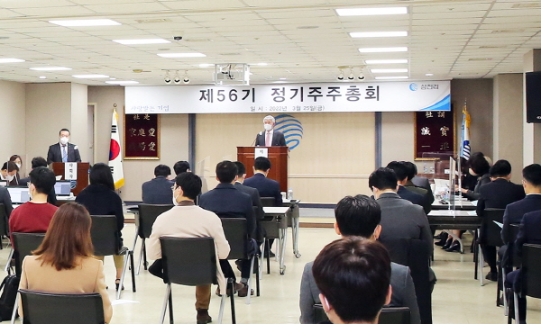 ▲ 종합에너지기업 삼천리가 25일 '제56기 정기 주주총회'를 개최했다.