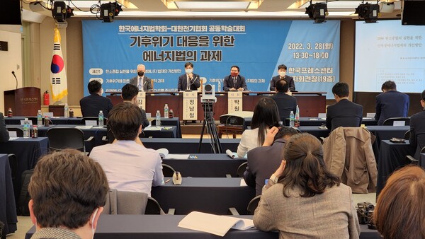 한국전기협회와 한국에너지법학회는 28일 ‘기후위기 대응을 위한 에너지법체계 개선방안’이라는 주제로 2022년 제2차 전력정책포럼 및 에너지법학회 창립 학술대회를 개최했다.