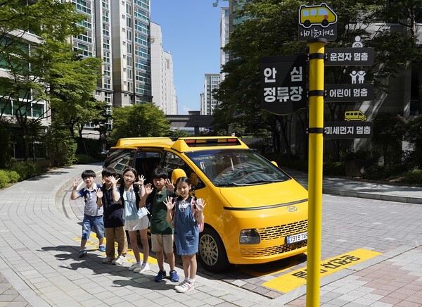 SK가스와 한국교통안전공단, 도로교통공단이 설치한 어린이통학버스 안심정류장을 이용하고 있는 모습