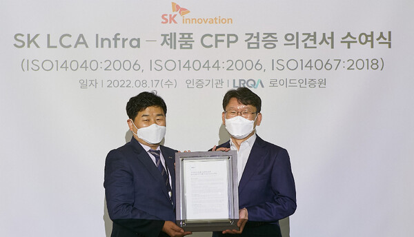 SK이노베이션 김철중 O&A 담당(사진 오른쪽)과 이일형 로이드인증원 대표가 17일  인증서 수여식 이후 기념 사진을 촬영하고 있다.