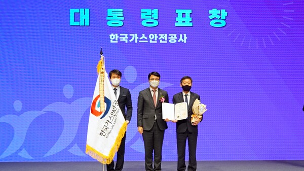 한국가스안전공사 김종범 부사장(오른쪽)이 중소기업벤처부 조주현  차관(가운데)으로부터 동반성장 유공 대통령표창을 수상하고 있다.