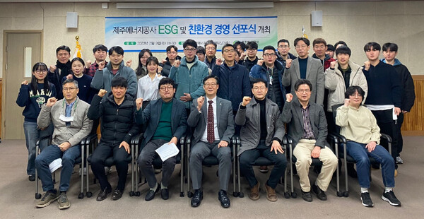 제주에너지공사 김호민 사장을 포함한 임직원들이 ESG 친환경 경영 선포식 이후 기념 촬영을 하고 있다.