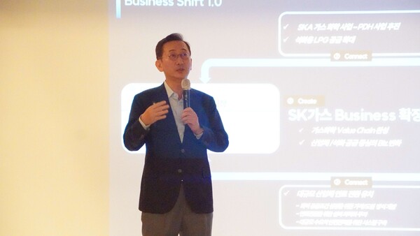 SK가스 윤병석 대표가 지난 26일 SK가스의 ‘Business Shift Story’를 공개하며 세부 전략 및 수익 모델 등에 대해 설명하고 있다.