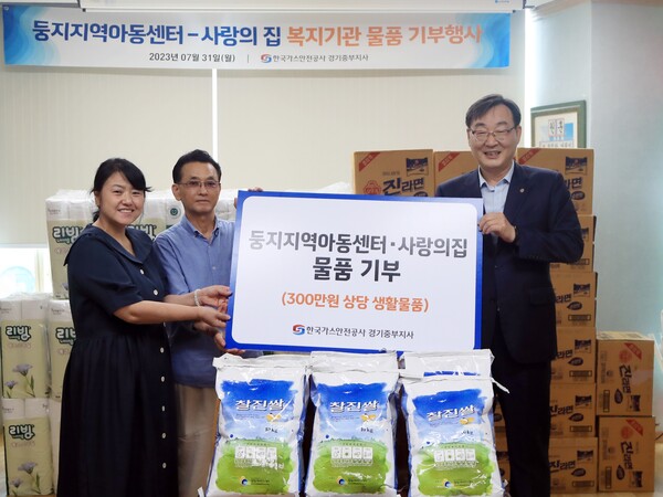 한국가스안전공사 임해종 사장(오른쪽)이 31일 경기도 고양시 복지기관 두 곳에 300만원 상당의 쌀과 라면 등 생필품을 전달하고 있다.