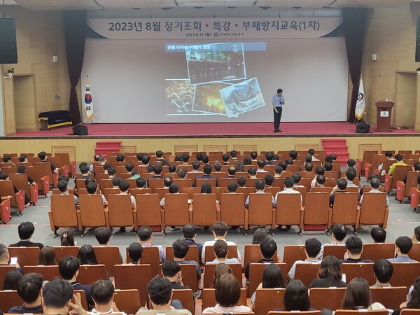 한국가스안전공사는 지난 21일 본사 대강당에서 본사와 연구원 등 300여명이 참여한 가운데 2023 부패방지교육을 실시했다.