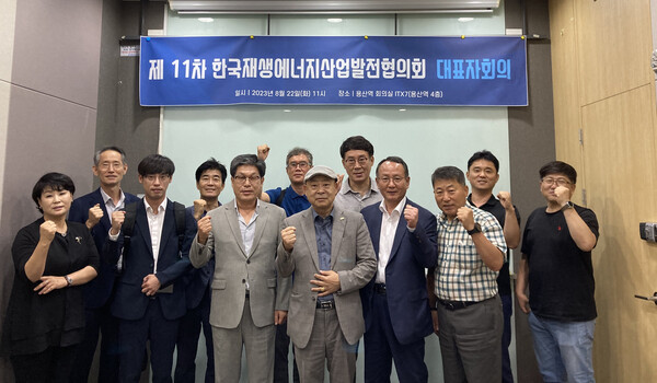 한국재생에너지산업발전협의회 대표들이 제11차 대표자회의 후 기념촬영을 하고 있는 모습.