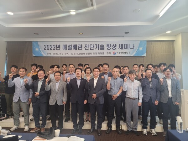 한국가스안전공사는 31일 대전 KW컨벤션센터에서 국내기업의 안전관리 경쟁력 제고 및 진단기술 발전 도모를 위한 ‘매설배관 진단기술 향상 세미나’를 개최했다.