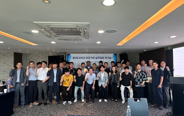 한국가스안전공사는 지난달 30일과 이달 1일 이틀간 제2회 굴착공사정보지원시스템(EOCS) 유관기관 실무담당 워크숍을 개최했다.