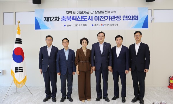 한국가스안전공사는 지난 7일 충북혁신도시 수소안전뮤지엄 회의실에서 이전기관과 지역 상생발전을 위한 충북혁신도시 기관장 협의회를 개최했다.