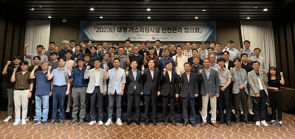 한국가스안전공사가 LNG·LPG 대형 가스저장 사업소의 안전관리 강화를 위해 ‘2023년 대형 가스저장시설 안전관리 협의회’를 개최했다.