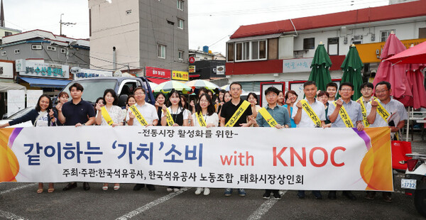 석유공사 임직원들이 울산 태화시장에서  전통시장 활성화 캠페인을 벌이고 있다.