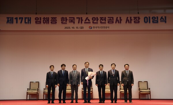 한국가스안전공사는 지난 13일 임기가 만료된 임해종 사장의 이임식을 개최했다.