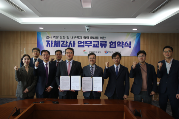 한국가스안전공사와 공무원연금공단은 지난 14일 공무원연금공단 본사에서 ‘내부통제 및 감사 전문성 강화를 위한 업무협약(MOU)’을 체결했다. 