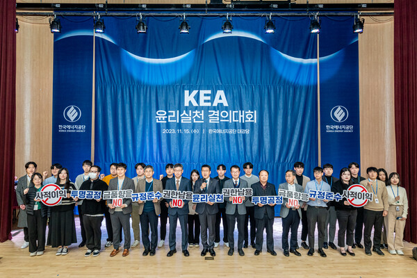 한국에너지공단 이상훈 이사장(가운데)과 임직원 대표들이 ‘KEA 윤리실천 결의대회’에서 윤리실천 결의를 외치고 있다.