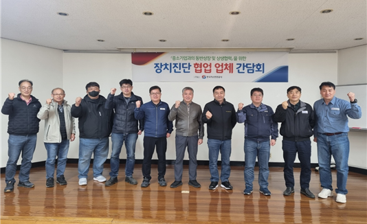 한국가스안전공단은 16일 전남동부지사에서 여수지역 장치진단기업들과 기술교류 및 동반성장 강화 방안을 논의하기 위한 간담회를 개최했다.