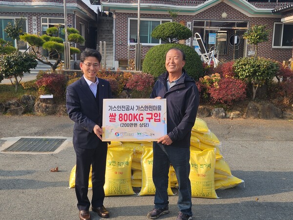 한국가스안전공사 이수부 사장직무대행(왼쪽)이 가스안전마을인 전남 구례군 하대마을을 찾아 임직원 성금으로 조성된 사회공헌펀드를 통해 쌀 800kg을 구매하고 있다.