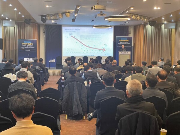 한국과학기술회관에서 '우리나라 해상풍력, 무엇이 문제인가'를 주제로 포럼이 진행되고 있다.