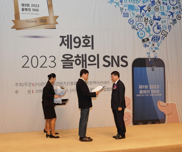 ▲ 가스기술공사 진수남 경영전략본부장(오른쪽)이 올해의 SNS 최우수상을 수상하고 있다.