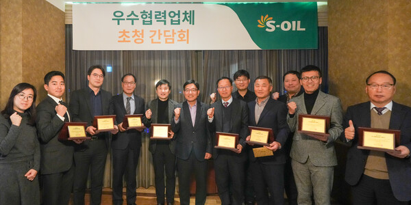 S-OIL은 지난 20일 ‘2023년 우수 협력업체 인증서 수여식 및 간담회’를 열고 자재·용역 부문에서 우수 협력업체로 선정된 총 8개사에 대해 인증서를 수여했다.