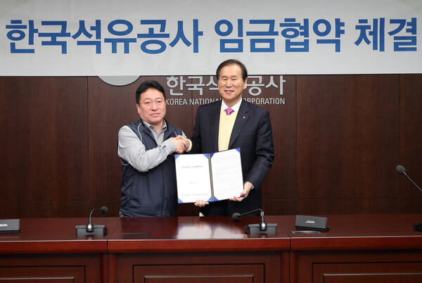 한국석유공사 김동섭 사장(오른쪽)과 노동조합 박동섭 노조위원장(왼쪽)이 임금협약을 체결한 뒤 기념촬영을 하고 있다.