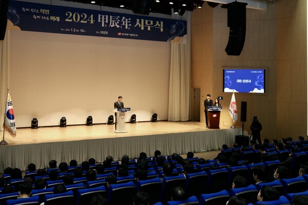 울산 중구 동서발전 본사에서 열린 2024년 시무식에서 김영문 동서발전 사장이 신년사를 발표하고 있다.