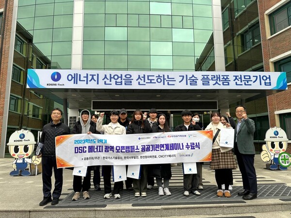 ▲ 한국가스기술공사 본사 앞에서 오픈캠퍼스 관계자와 수료생들이 단체 기념촬영을 하고 있다.