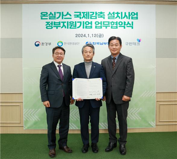 한국남부발전 이승우 사장이(왼쪽 첫번째) 온실가스 국제감축 설치사업 협약식에서 기념 촬영을 하고 있다.