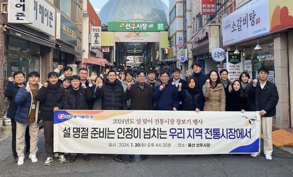 한국동서발전은 설 명절 맞이 전통시장 장보기 행사를 시행했다.