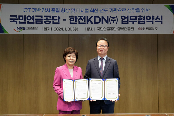 협약식에 참석한 한전KDN 김문호 상임감사와 국민연금공단 류지영 상임감사(사진 오른쪽부터).