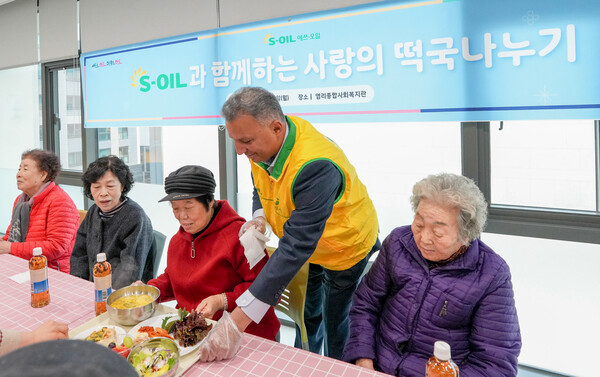 S-OIL 안와르 알 히즈아지 CEO가 5일 서울 마포구 염리종합사회복지관에서 열린 ‘2024 설맞이 사랑의 떡국 나누기’ 행사에서 지역 주민들에게 식사를 전달하고 있다.