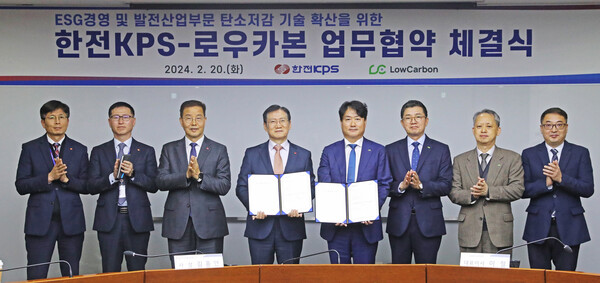 한전KPS  김홍연 사장, 로우카본  이철 대표(사진 왼쪽 네번째부터)가 탄소저감 기술 확산을 위한 업무협약을 맺고 기념촬영을 하고 있다