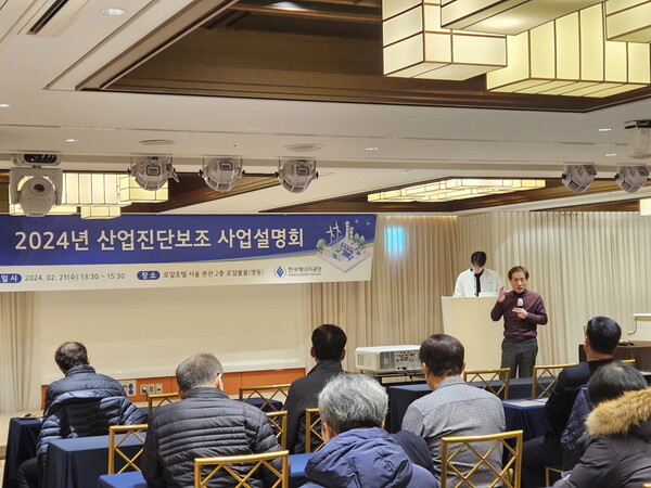 ‘한국에너지공단, 2024년도 산업진단보조 사업설명회’에서 에너지공단 김성복 에너지진단실장(사진 오른쪽)이 인사말을 하고 있다.