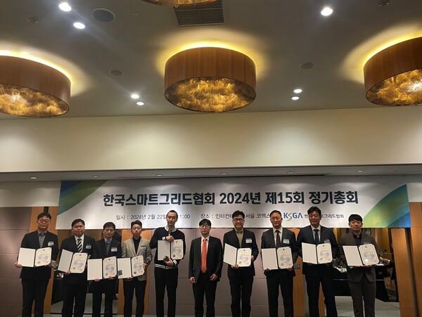 한국스마트그리드협회 정기총회에서 수상자들이 단체 기념사진을 촬영하고 있다.