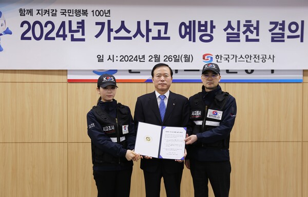 한국가스안전공사 박경국 사장(가운데)과 임직원들이 가스사고 예방 실천 결의문에 서명후 기념촬영을 하고 있다.