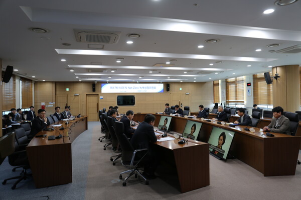 한국남동발전 경남 진주 본사에서 제17차 KOEN 녹색성장위원회가 진행되고 있다.
