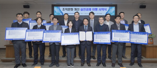 한국남부발전 임직원들이 조직문화 개선 실천과제 이행 서약식에서 기념촬영을 하고 있다.