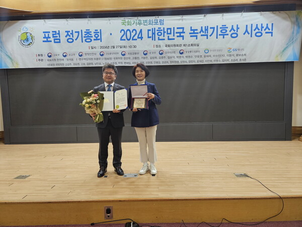 한국남동발전은 '2024 대한민국 녹색기후상 시상식'에서 우수상을 수상했다.