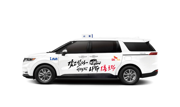 SK가스 신형 LPG 1톤 트럭 택시 래핑 광고.