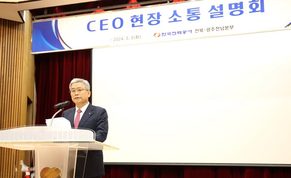 한국전력 김동철 사장이 CEO 현장소통 설명회를 진행하고 있다.