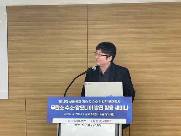 에너지경제연구원 김재경 선임연구위원이 발표를 진행하고 있다.