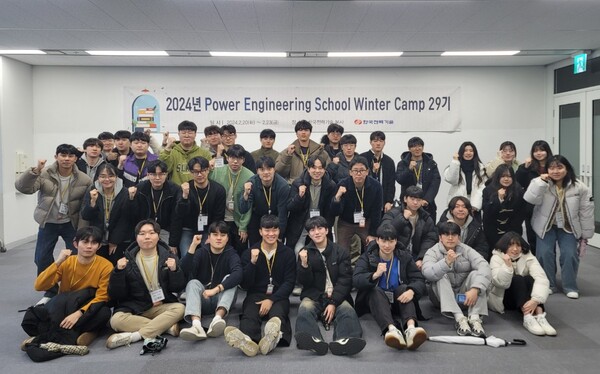 한국전력기술 PES 겨울캠프 참가자들이 기념촬영을 하고 있다.