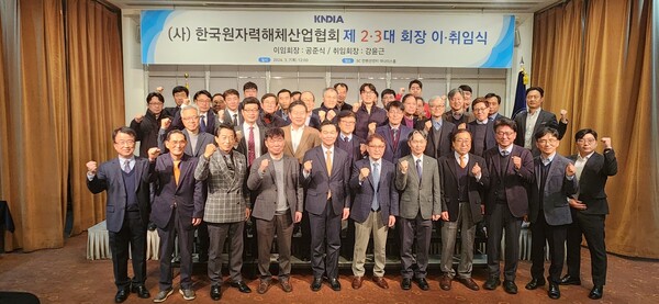 한국원자력해체산업협회 회장 이취임식에 참여한 내외빈들이 기념촬영을 하고 있다.