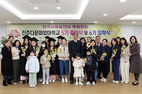 경남 진주시 지역혁신청년센터에서 진주 다문화엄마학교 제5기 졸업식 및 제6기 입학식이 개최됐다.